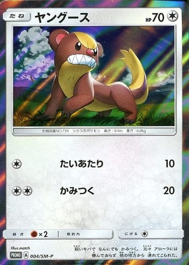 Pokemon Yungoos P 004/SM-P promo Promo