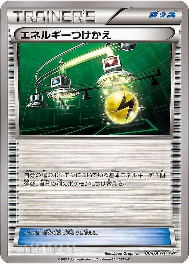 Pokemon Energy Switch P 004/XY-P promo Promo