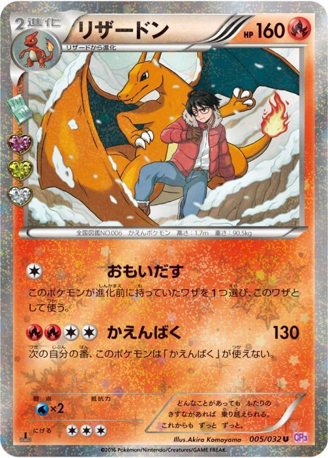 Pokemon Charizard U 005/032 cp3 Poke Kyun Collection