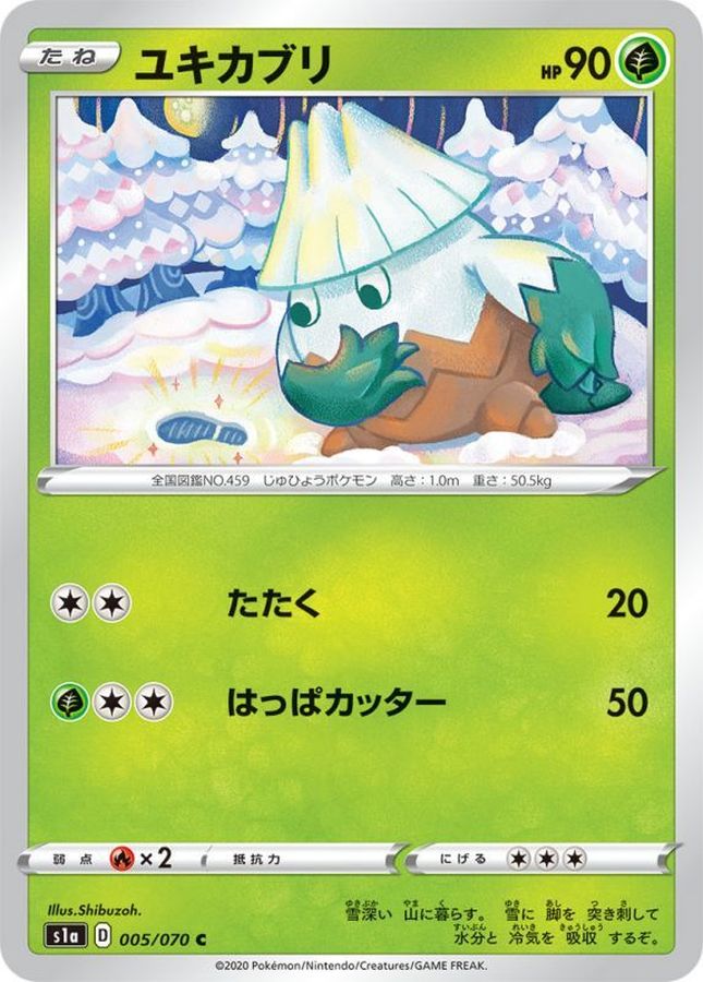 Pokemon Snover C 005/070 s1a Vmax Rising