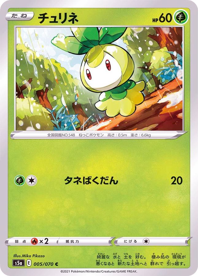 Pokemon Petilil C 005/070 s5a Matchless Fighter