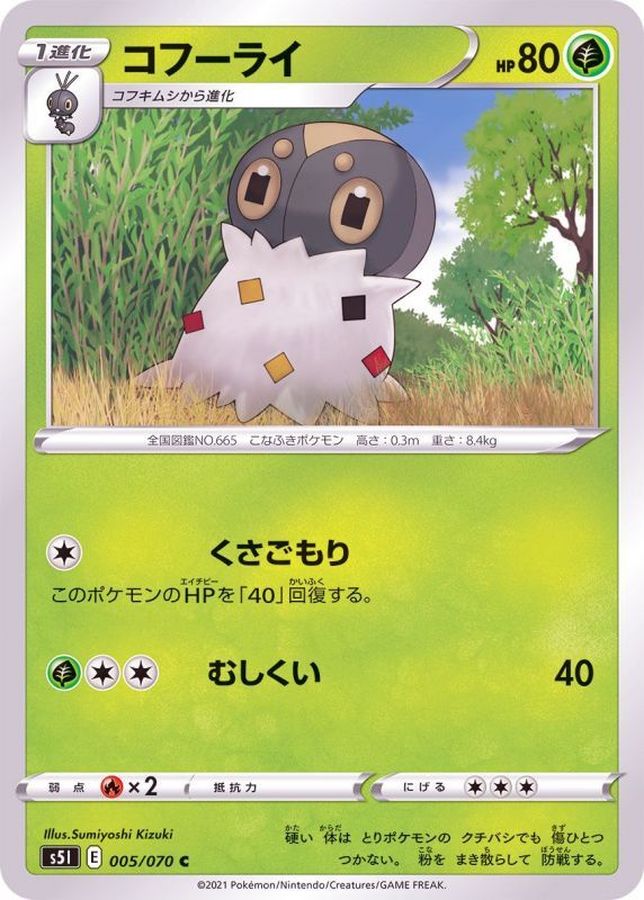 Pokemon Spewpa C 005/070 s5i Strike Master