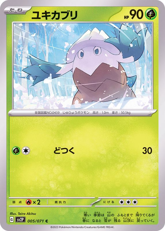 Pokemon Snover C 005/071 sv2p Snow Hazard
