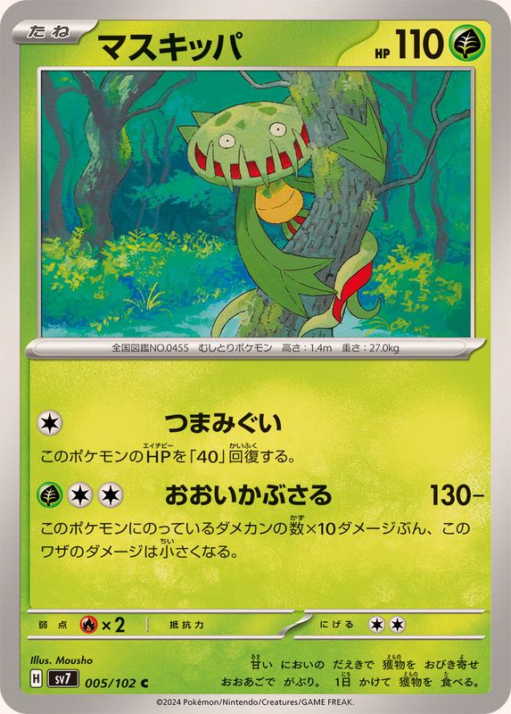 Pokemon Carnivine C 005/102 sv7 Stellar Miracle