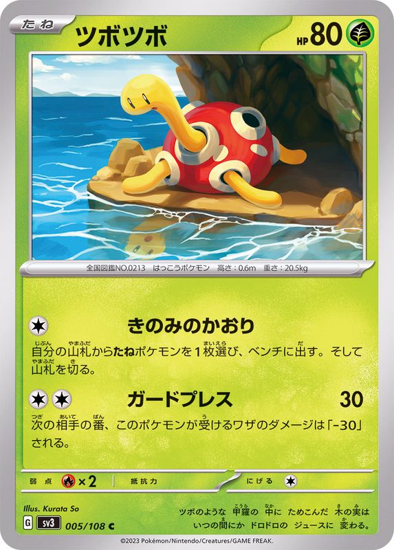 Pokemon Shuckle C 005/108 sv3 Black Flame