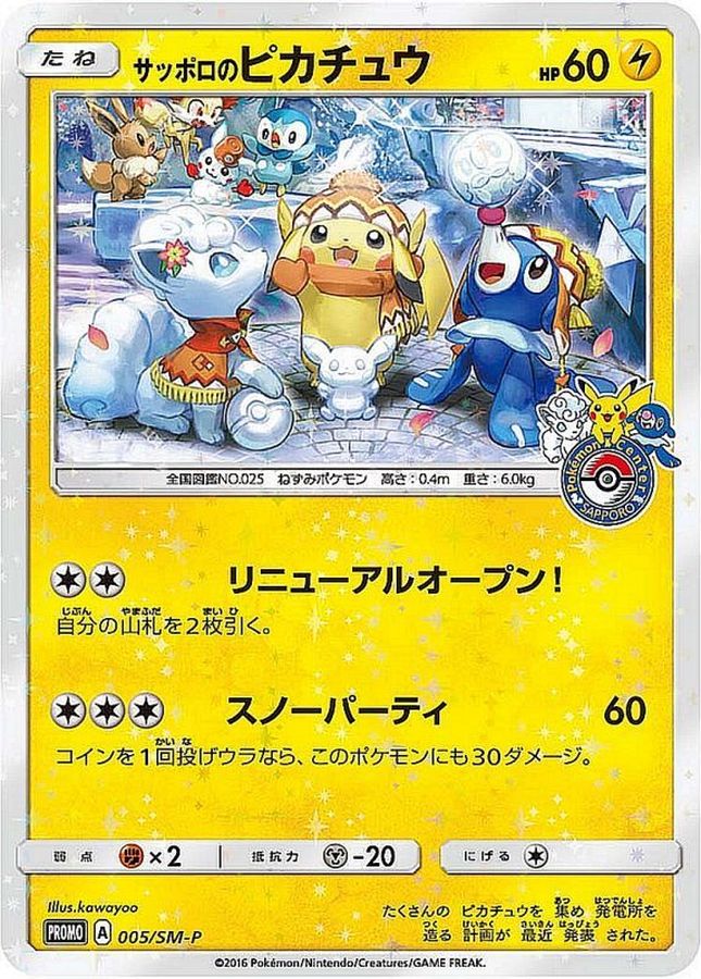 Sapporo's Pikachu P 005/SM-P PROMO