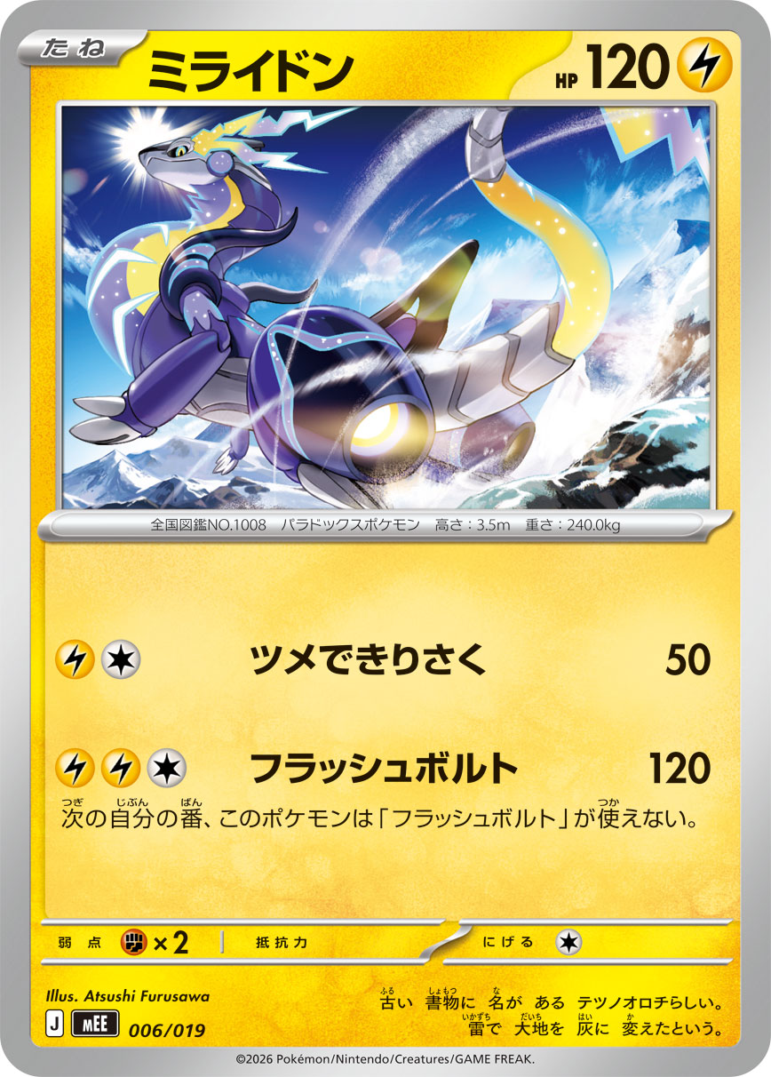 Miraidon  006/019 MEE