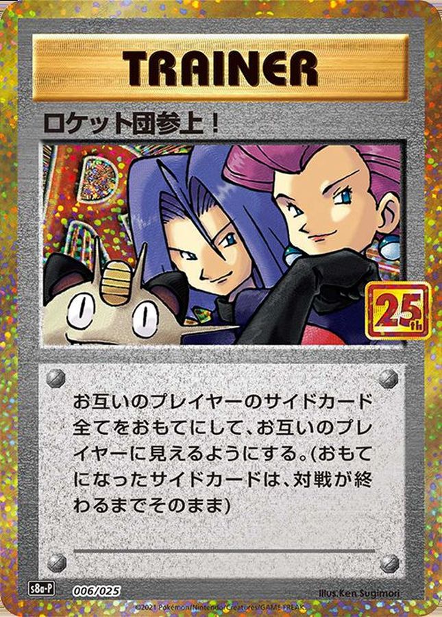 Pokemon Here Comes Team Rocket! P 006/025 s8a-p 25Th Anniversary Collection