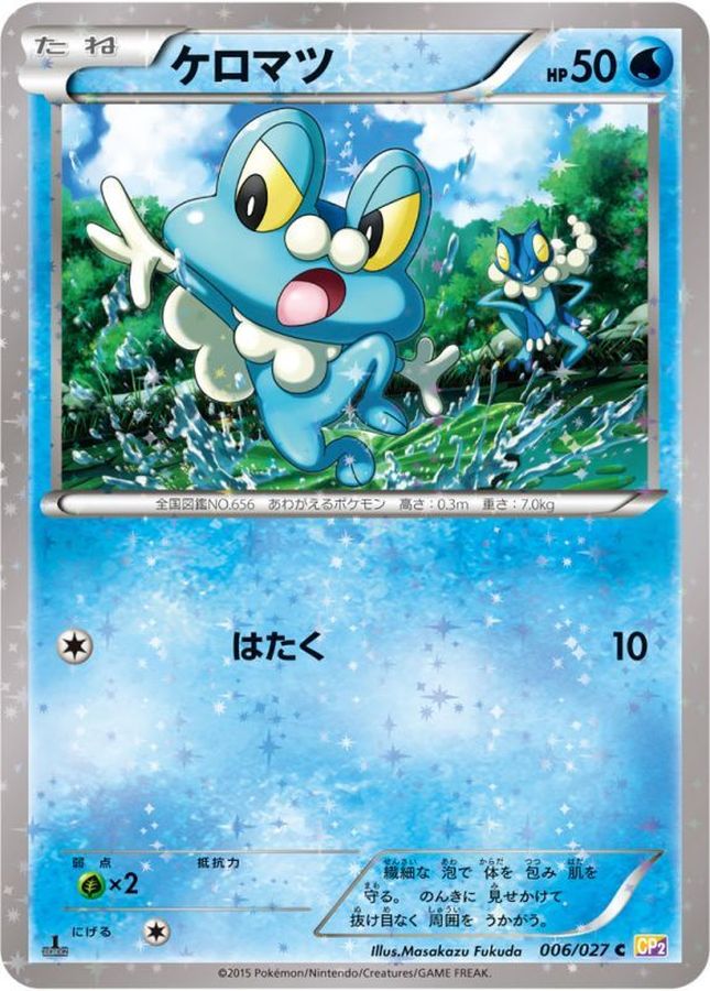Froakie C 006/027 CP2