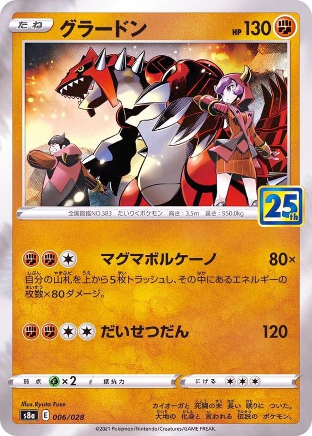 Pokemon Groudon - 006/028 s8a 25Th Anniversary Collection