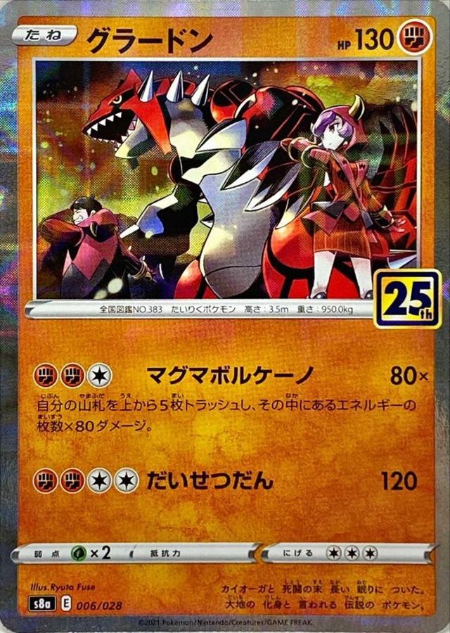 Pokemon Groudon - 006/028 s8a 25Th Anniversary Collection [REVERSE HOLO]