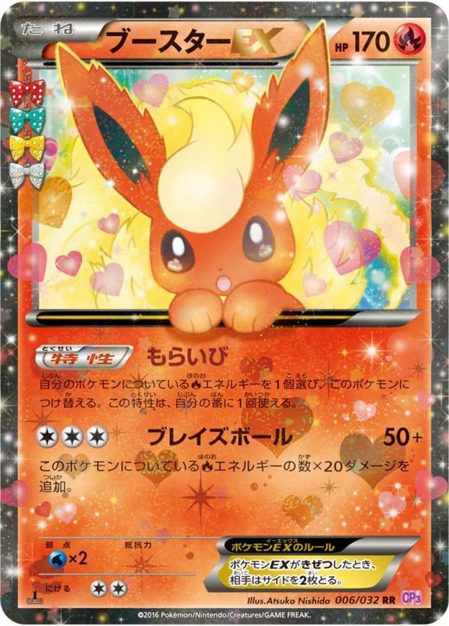 Flareon EX RR 006/032 CP3