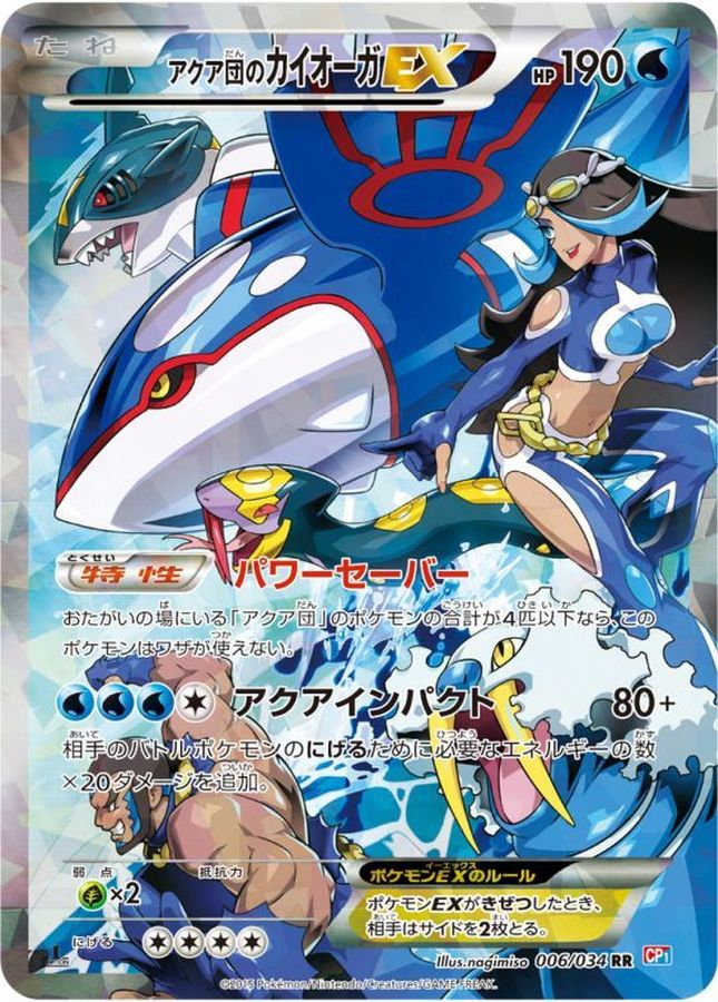 Pokemon Team Aqua's Kyogre EX RR 006/034 cp1 Magma Gang Vs Aqua Gang Double Crisis