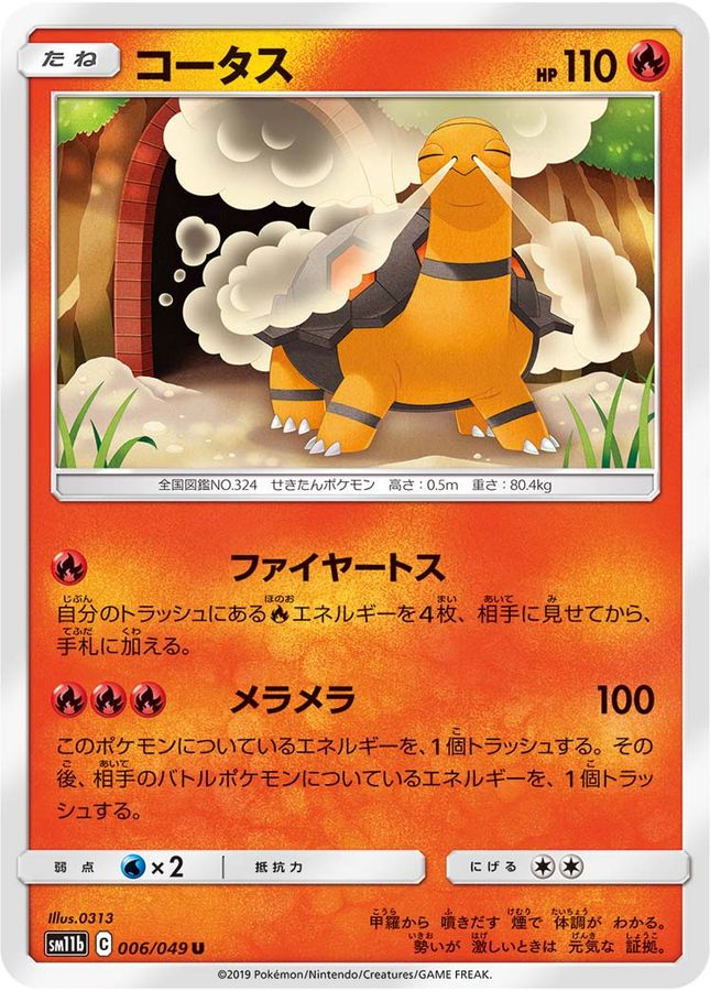 Pokemon Torkoal U 006/049 sm11b Dream League