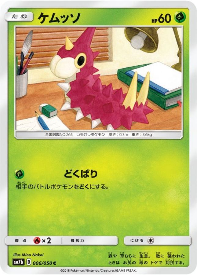 Pokemon Wurmple C 006/050 sm7b Fairy Rise