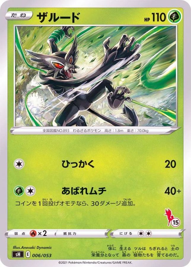 Zarude  006/053 SH