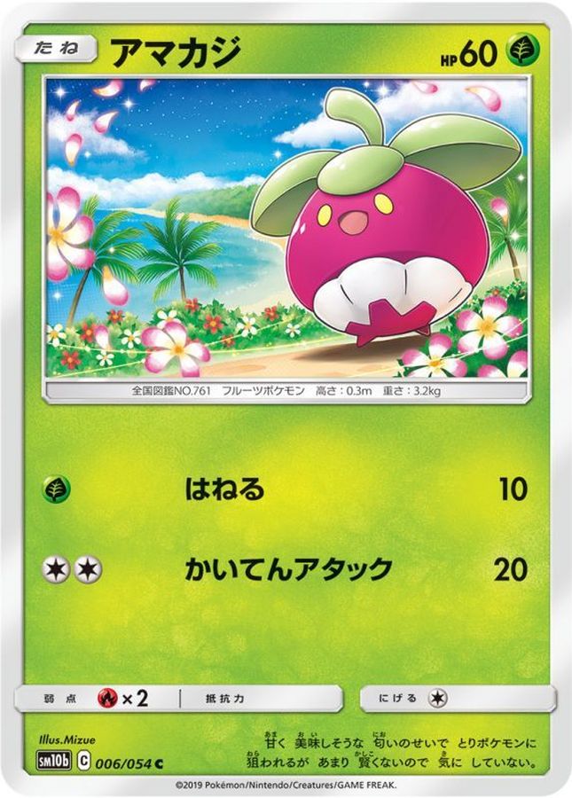 Pokemon Bounsweet C 006/054 sm10b Sky Legend