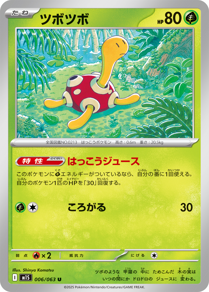 Pokemon Shuckle U 006/063 m1s Mega Symphonia