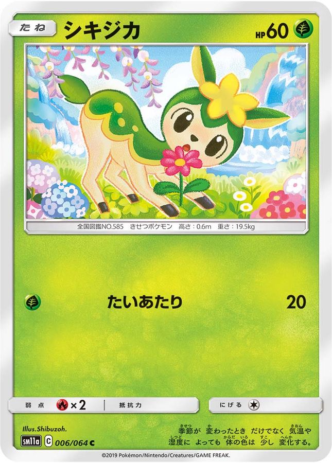 Pokemon Deerling C 006/064 sm11a Remix Bout