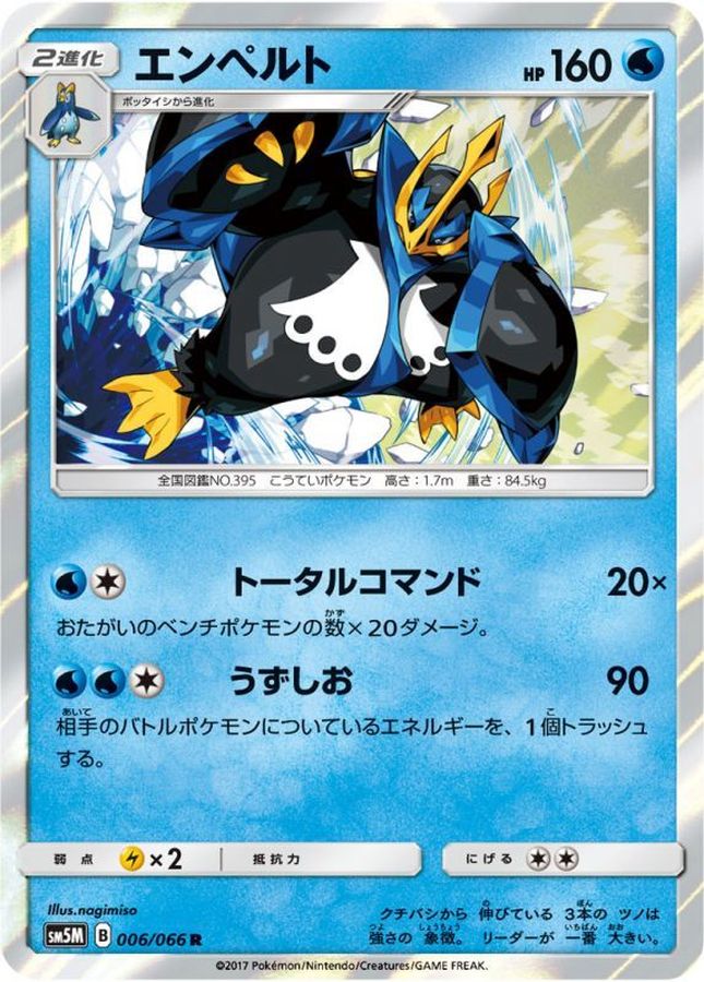 Pokemon Empoleon R 006/066 sm5m Ultra Moon