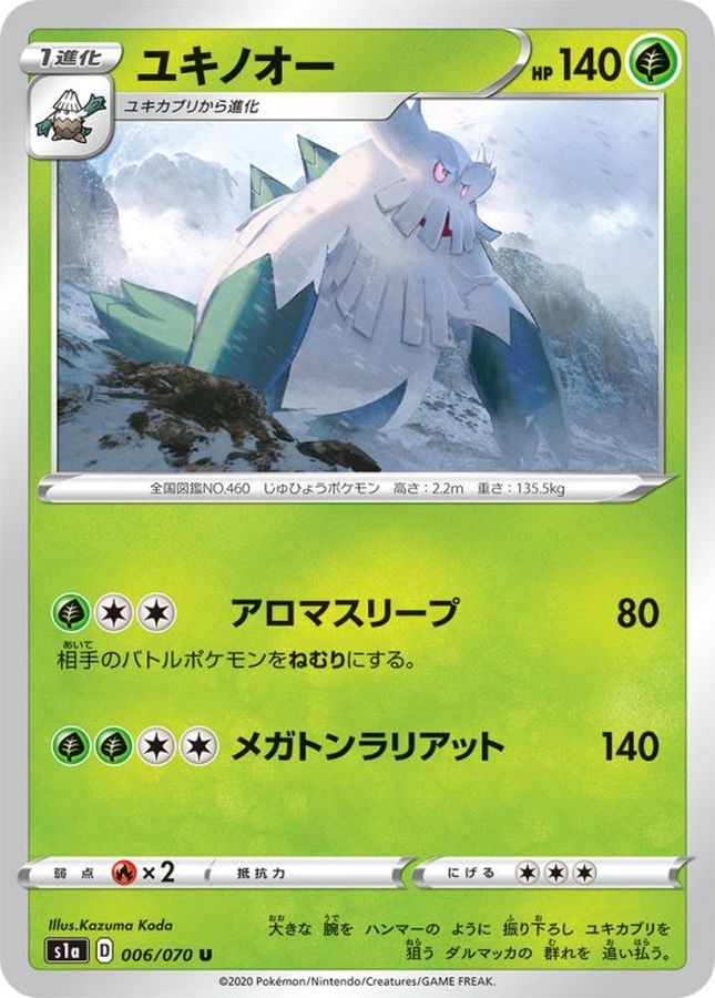 Pokemon Abomasnow U 006/070 s1a Vmax Rising
