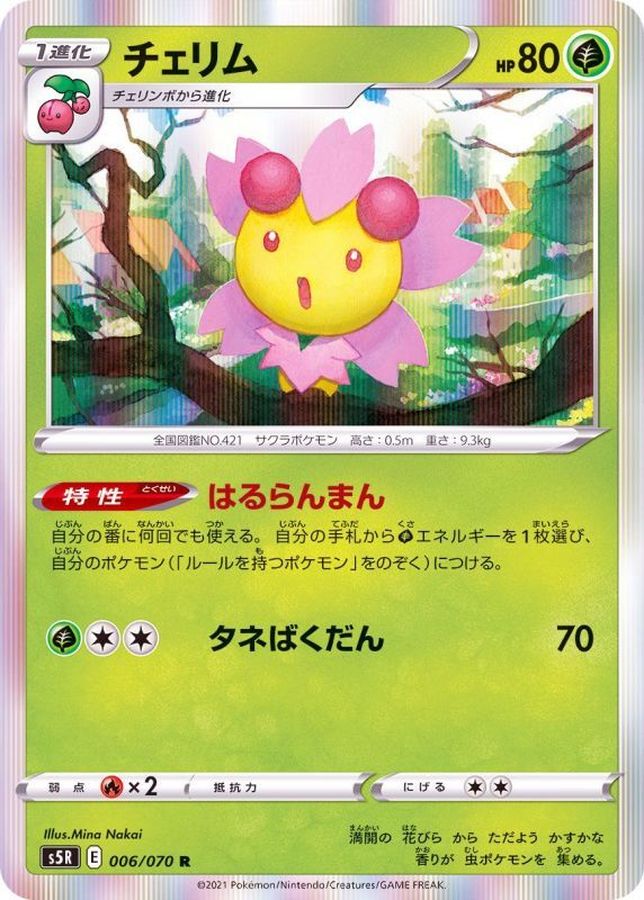 Pokemon Cherrim R 006/070 s5r Rengeki Master