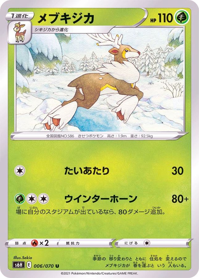 Pokemon Sawsbuck U 006/070 s6h Silver Lance