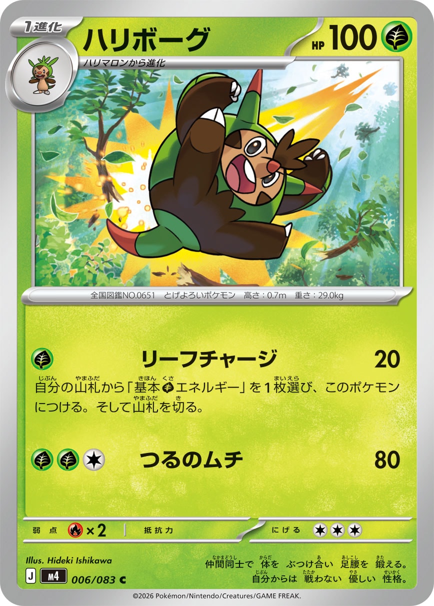 Pokemon Quilladin C 006/083 m4 Ninja Spinner