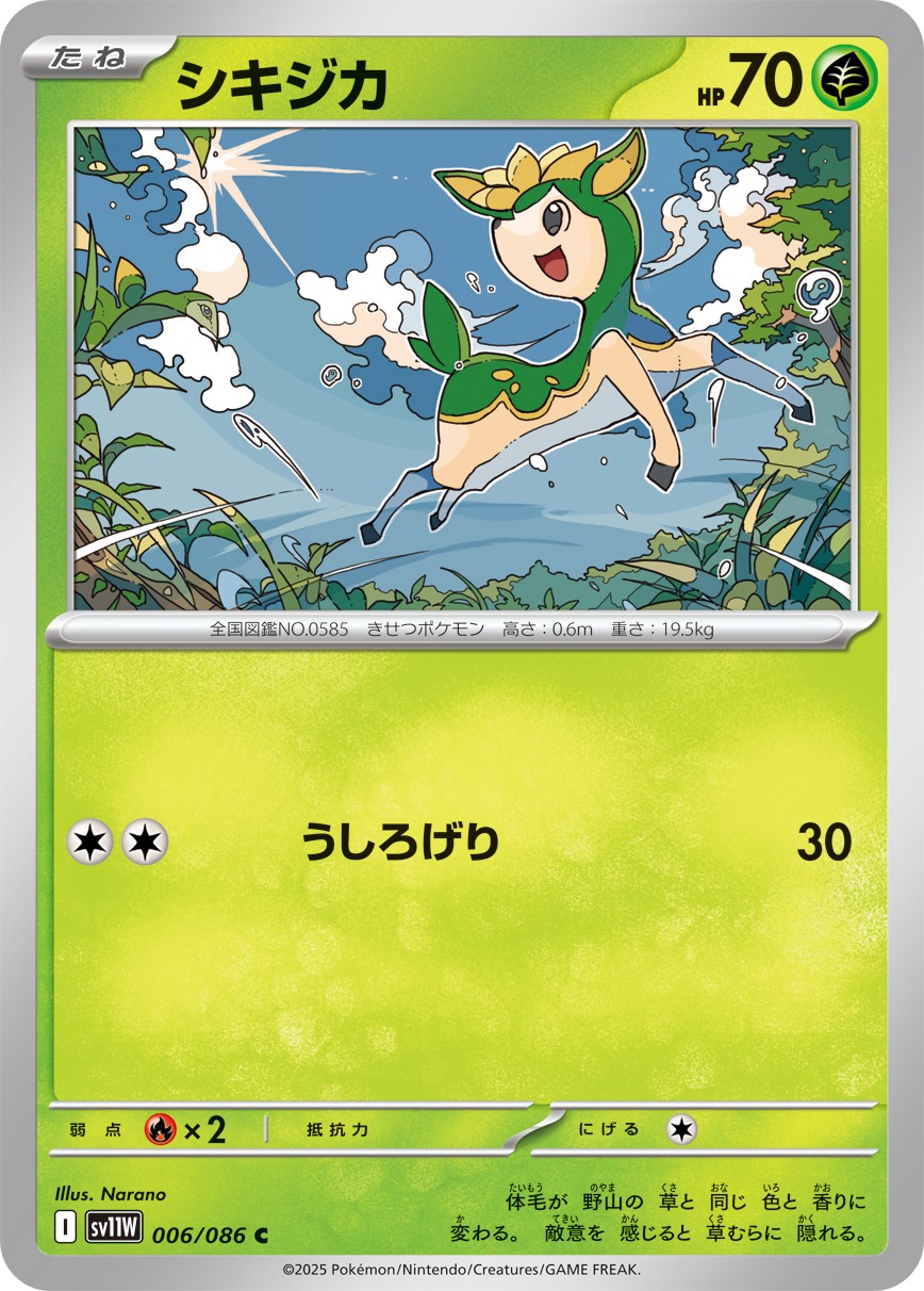 Pokemon Deerling C 006/086 sv11w White Flare