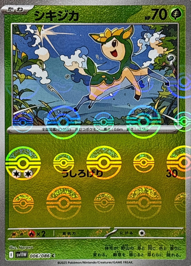 Pokemon Deerling C 006/086 sv11w White Flare [REVERSE HOLO]