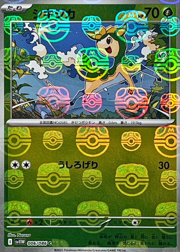 Pokemon Deerling C 006/086 sv11w White Flare [MASTER BALL REVERSE HOLO]