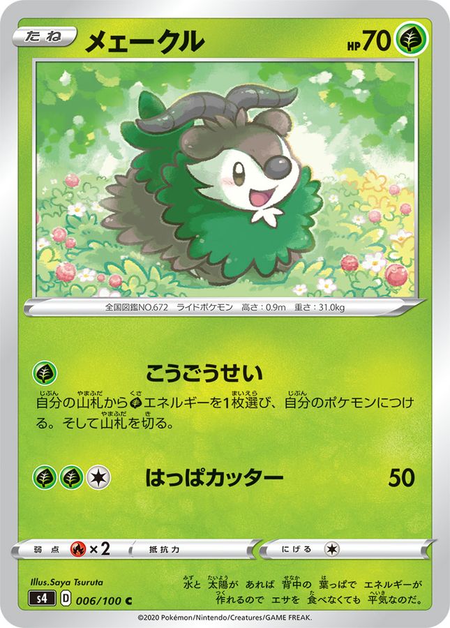 Pokemon Skiddo C 006/100 s4 Amazing Volt Tackle