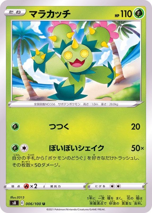 Pokemon Maractus U 006/100 s8 Fusion Arts