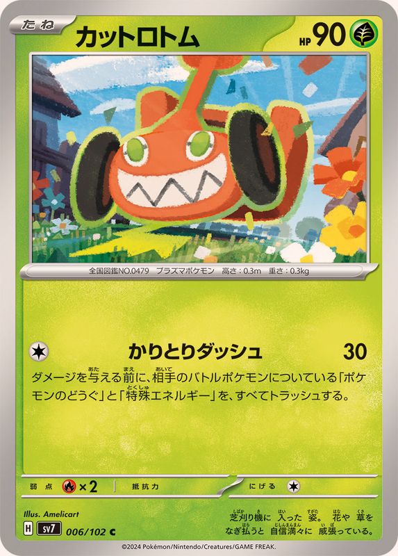 Pokemon Mow Rotom C 006/102 sv7 Stellar Miracle