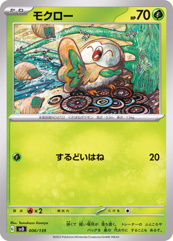 Pokemon Rowlet - 006/139 svd Ex Start Deck