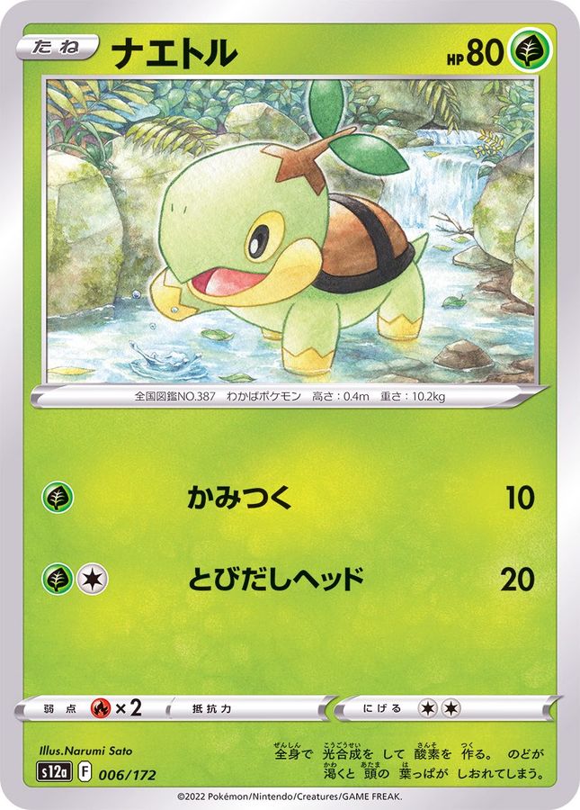 Pokemon Turtwig - 006/172 s12a Vstar Universe
