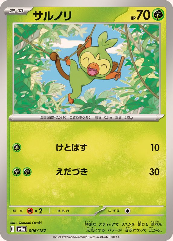 Pokemon Grookey - 006/187 sv8a Terastral Festival Ex