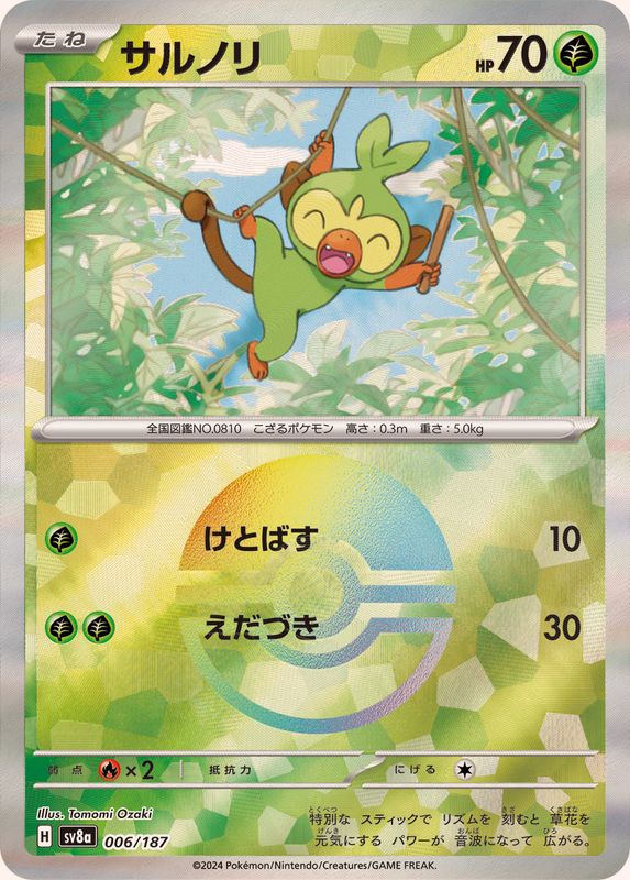 Pokemon Grookey - 006/187 sv8a Terastral Festival Ex [REVERSE HOLO]