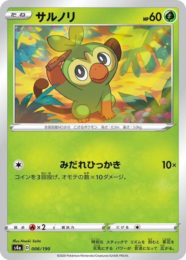 Grookey  006/190 S4A