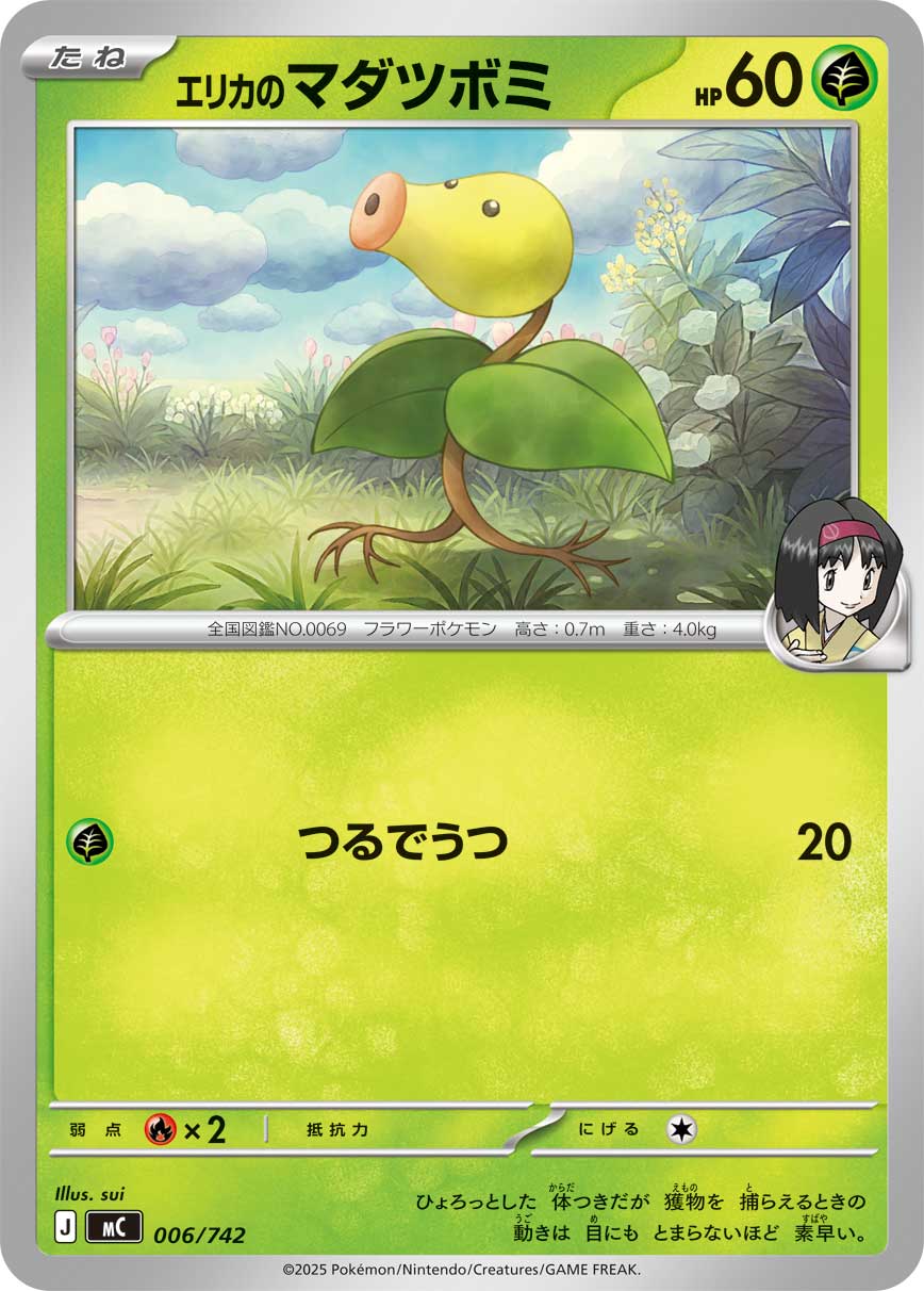 Erika's Bellsprout  006/742 MC