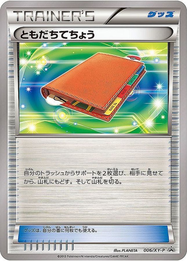 Pokemon Pal Pad P 006/XY-P promo Promo