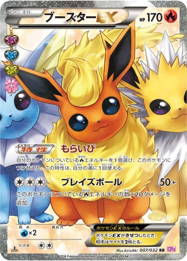 Flareon EX RR 007/032 CP3