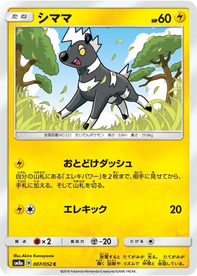Pokemon Blitzle C 007/052 sm8a Dark Order