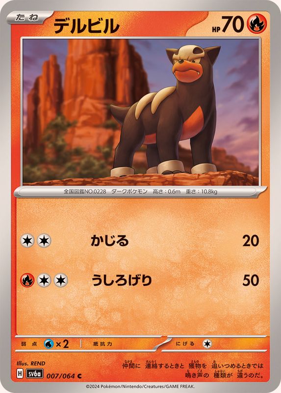Pokemon Houndour C 007/064 sv6a Night Wanderer