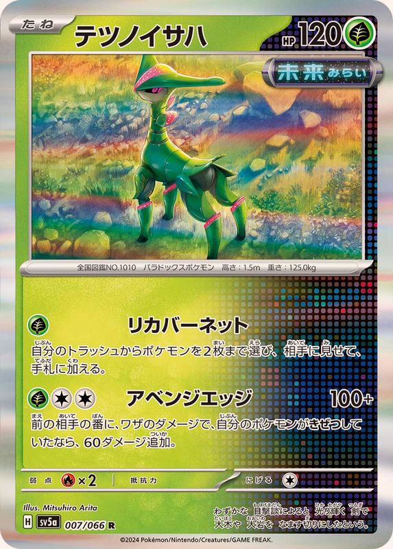 Pokemon Iron Leaves R 007/066 sv5a Crimson Haze