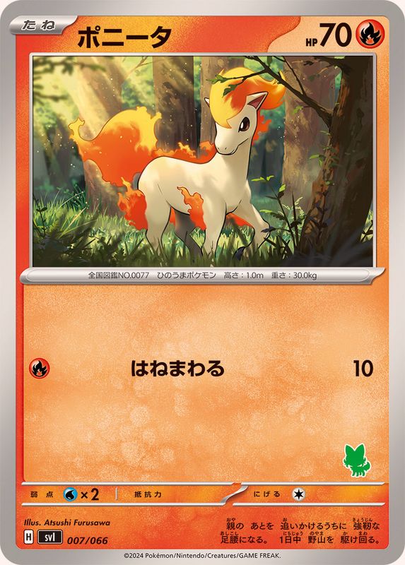 Pokemon Ponyta - 007/066 svi Battle Academy
