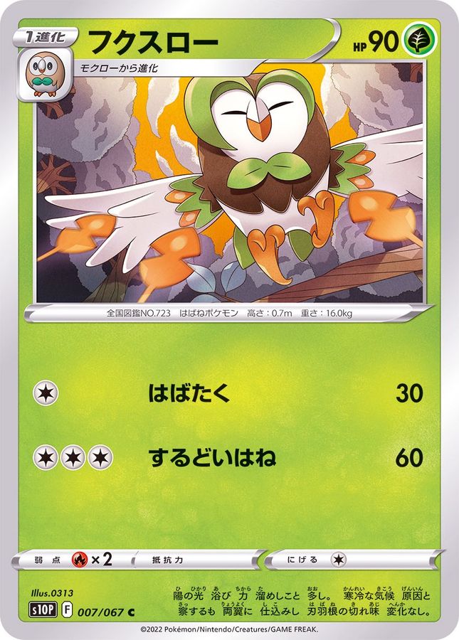Pokemon Dartrix C 007/067 s10p Space Juggler