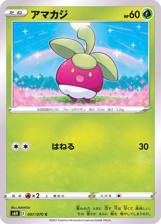 Pokemon Bounsweet C 007/070 s6h Silver Lance