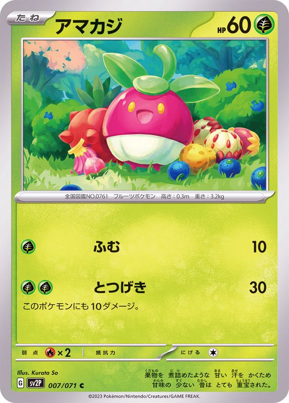 Pokemon Bounsweet C 007/071 sv2p Snow Hazard