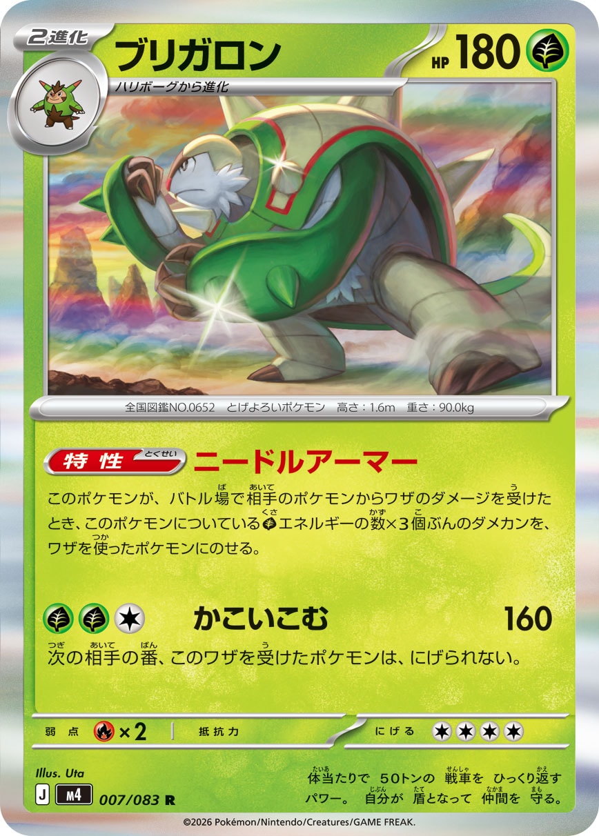 Pokemon Chesnaught R 007/083 m4 Ninja Spinner